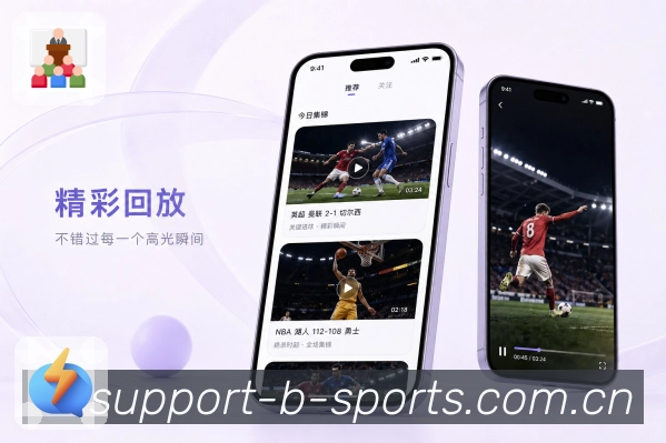 B体育App比赛状态板：未开赛、进行中、暂停延期和完场状态